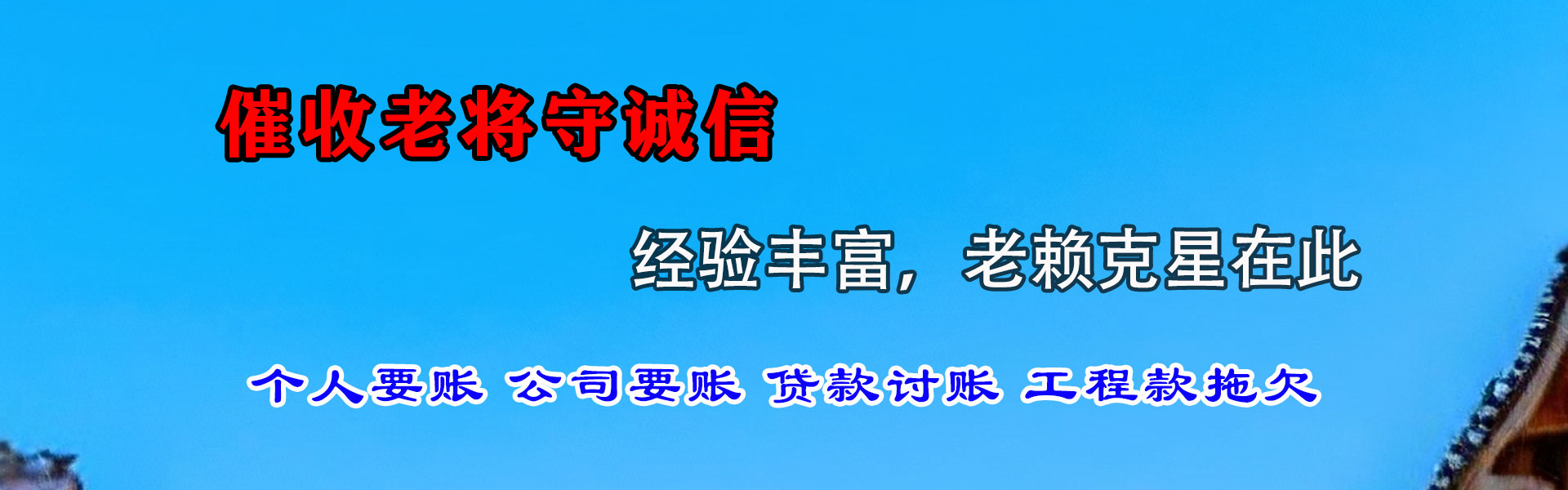 通州区追债公司